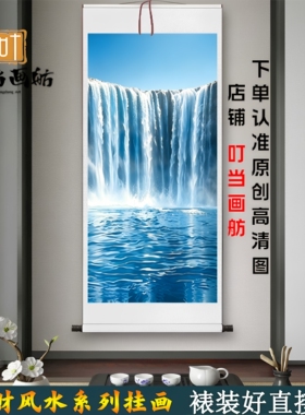 定制绢布实木卷轴挂画瀑布山水风景画玄关客厅过道沙发背景流水画