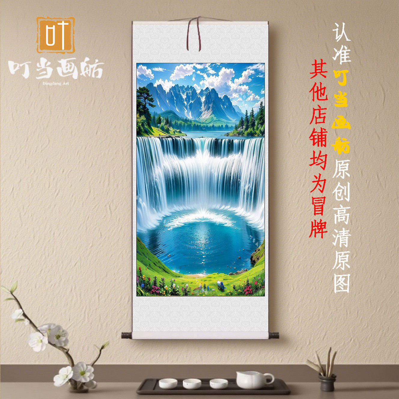 瀑布流水生财招财实木卷轴挂画竖版书房装饰画调风水画赠送无痕钉,家居饰品,国画,淘宝优惠券,粉丝福利购,淘宝优惠卷