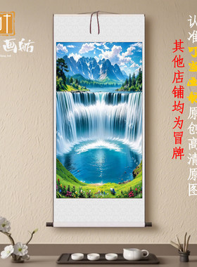 瀑布流水生财招财实木卷轴挂画竖版书房装饰画调风水画赠送无痕钉