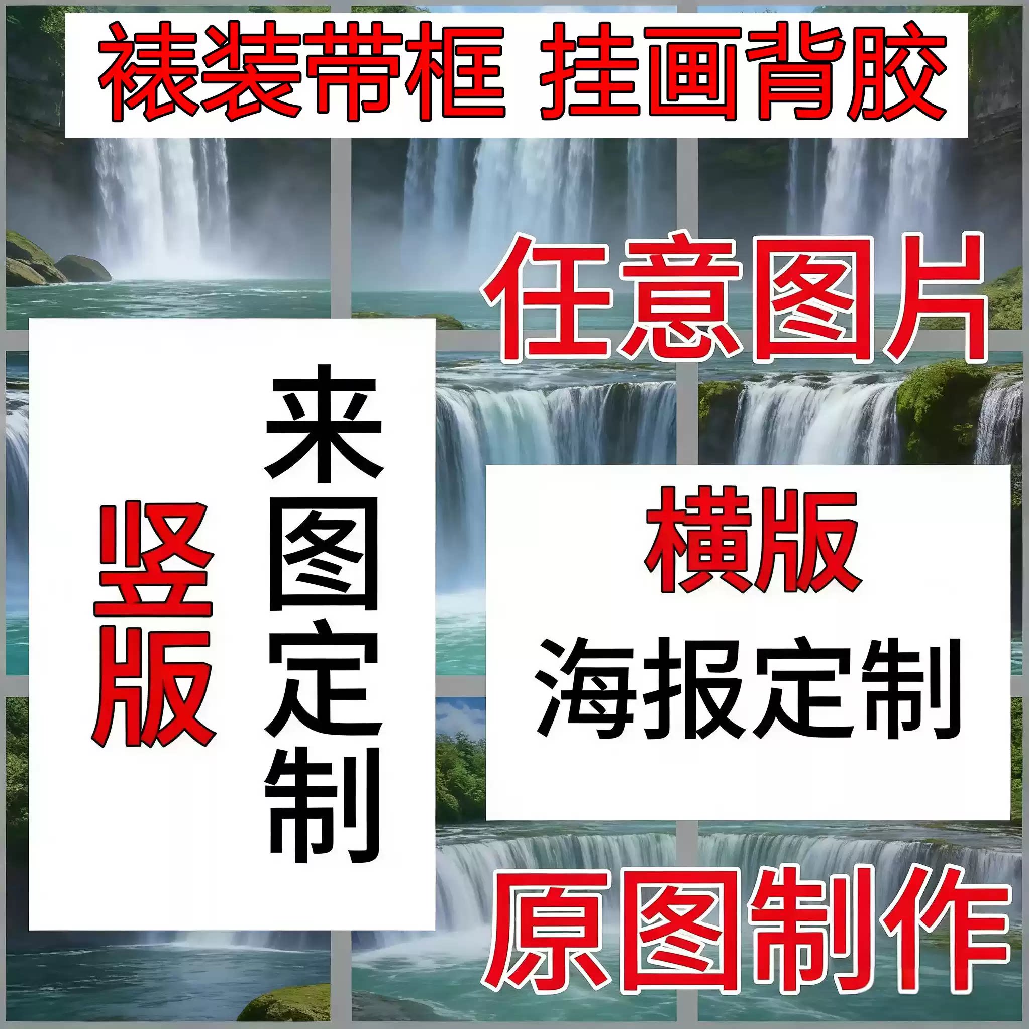 来图定制高清图带裱装铝合金框画卷轴挂画油画布背胶可定制大尺寸