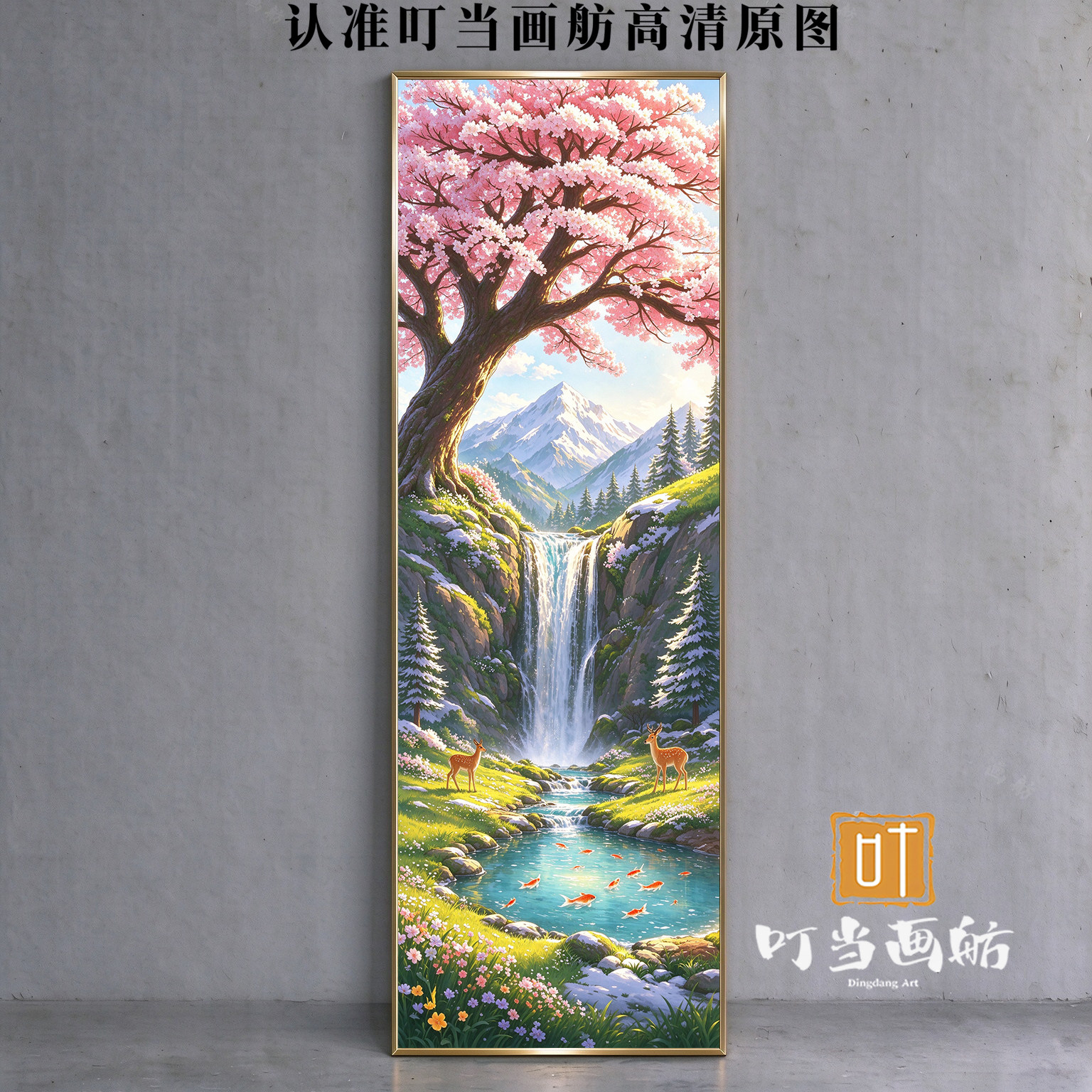 流水生财玄关装饰画竖版樱花古树雪山福鹿九鱼图铝合金框定制尺寸