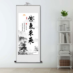 紫气东来卷轴装饰画天道酬勤厚德载物上善若水前程似锦玄关挂画