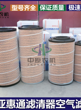 小麦收割机欧亚惠通空气滤芯K2351 K2337 PU2650 PU2540滤清器
