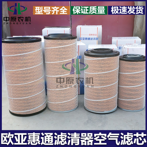 小麦收割机欧亚惠通空气滤芯