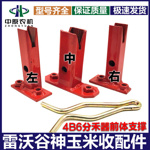 雷沃谷神玉米收分禾器前体支撑