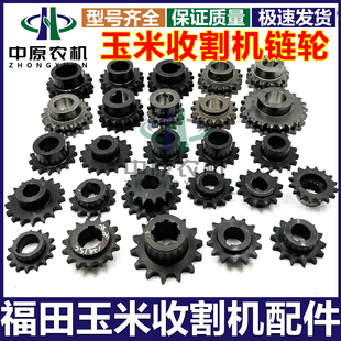 金大丰 英虎 雷沃谷神玉米收配件双排链轮12A13齿内孔39 全车链轮