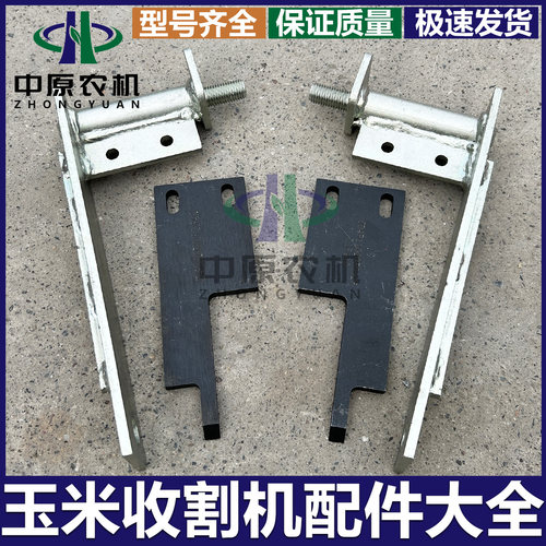 4EP摘穗装配立轴焊合挡草板