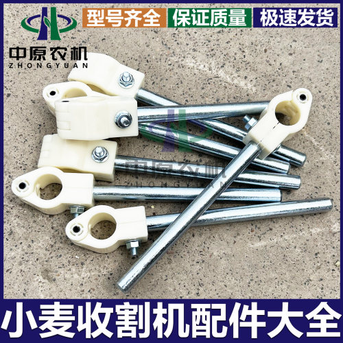 GR80小麦收割机配件雷沃谷神谷王拨禾轮新式拨齿导套伸缩齿杆总成