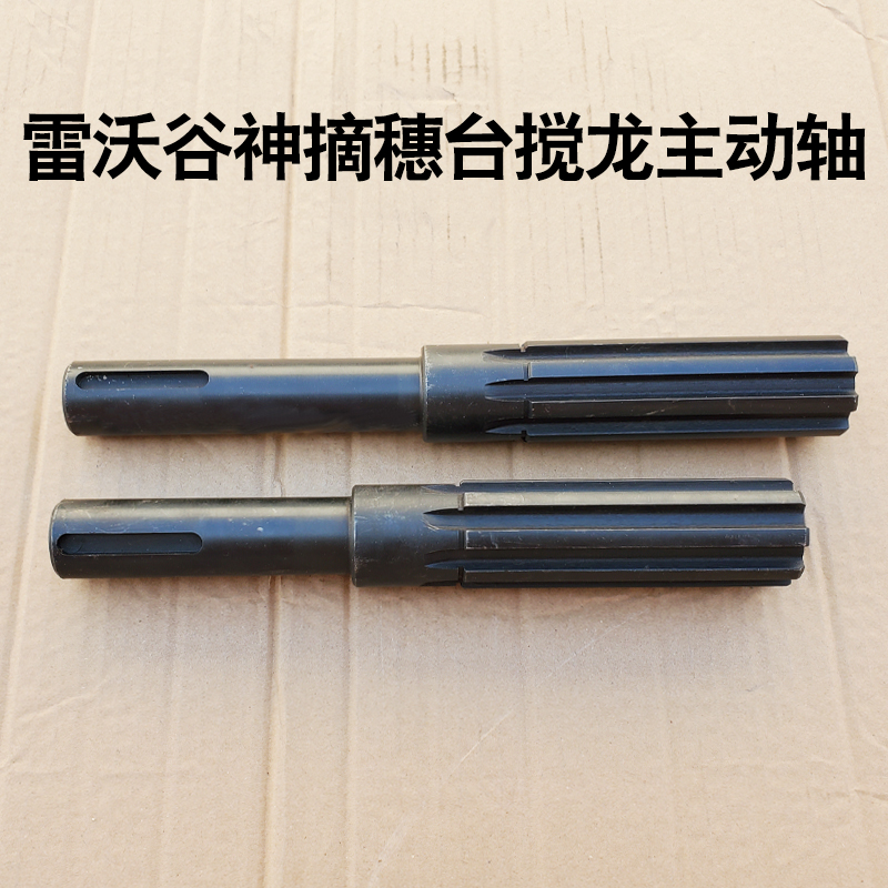 雷沃谷神福田玉米收配件 前割台搅龙主动轴 CC 4B5 4B5 4ER车型