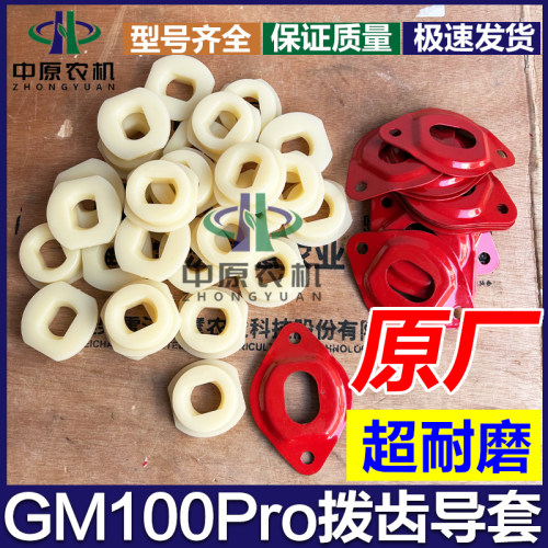 GM100pro小麦收割机伸缩齿总