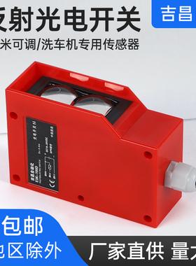 远距离漫反射光电红外感应传感器E3K100-DS100M洗车机道闸工程车