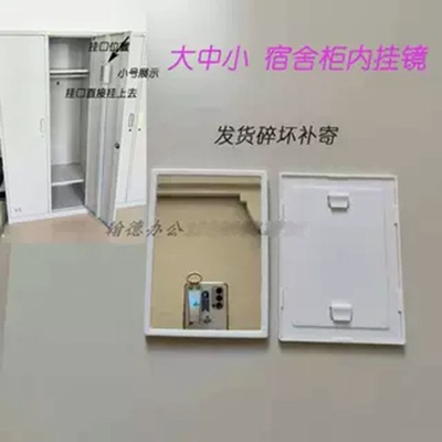 宿舍更衣内挂镜子镜面清晰