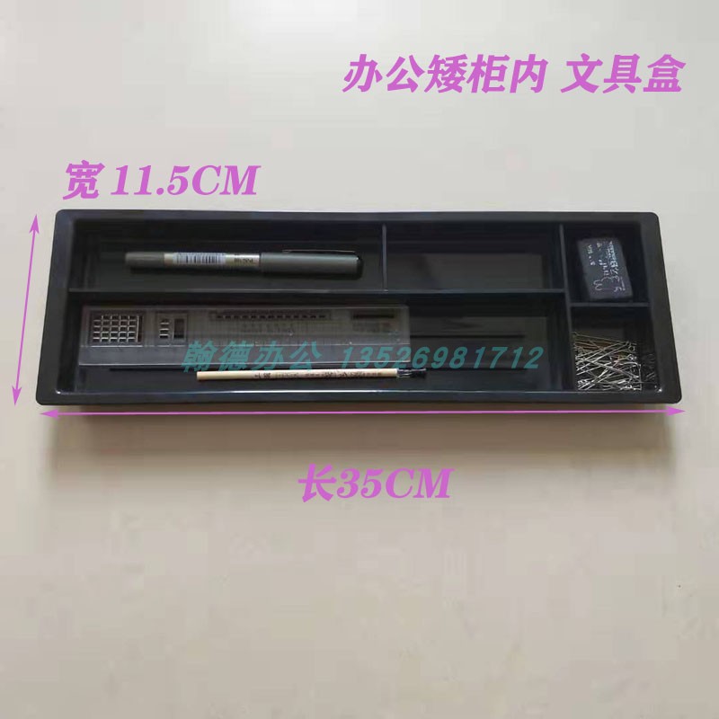 文具盒办公文具盒矮柜文件柜资料柜内使用新款收纳整理盒厂家直销