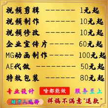 视频剪辑制作企业宣传片MG动画Ae特效婚礼剪辑短视频制作