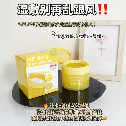 『买贵必赔』熊果苷水光湿敷棉片