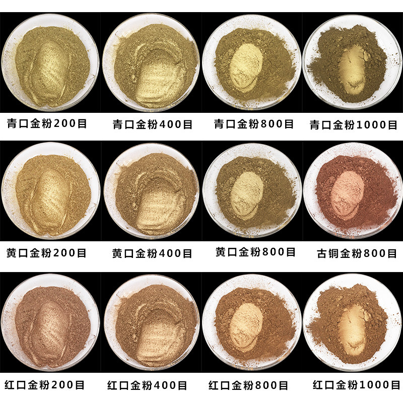 金属粉大理石粉铜金粉青光金红光金青红光古铜丝印凹印油墨油漆用