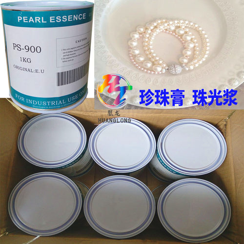 ps900珠光工业用品银白特细油漆
