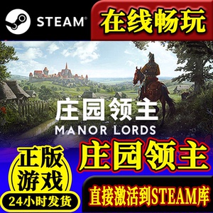 steam正版庄园领主激活码入库 Manor Lords 全DLC中文PC电脑游戏