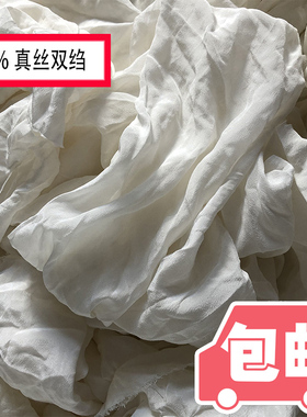 白色双绉真丝布料100%桑蚕丝纯色做衬衫裤子丝绸零头布料清仓处理