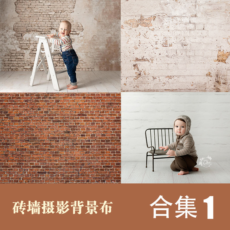 墙壁砖墙合集摄影背景可折叠纳米布新生儿百天周岁小童欧美拍照