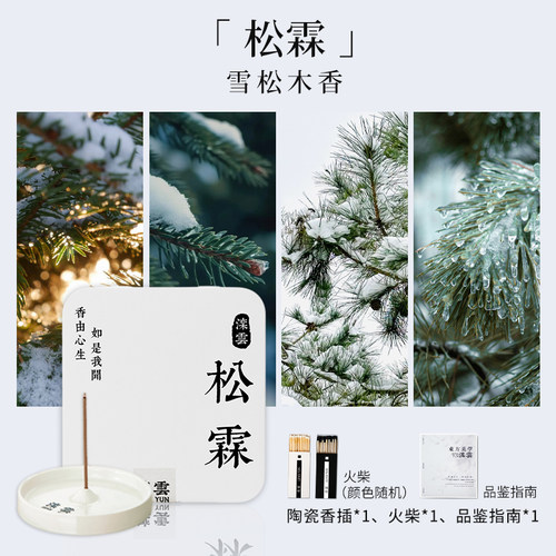 滦云线香寺庙香放松心情买2减20