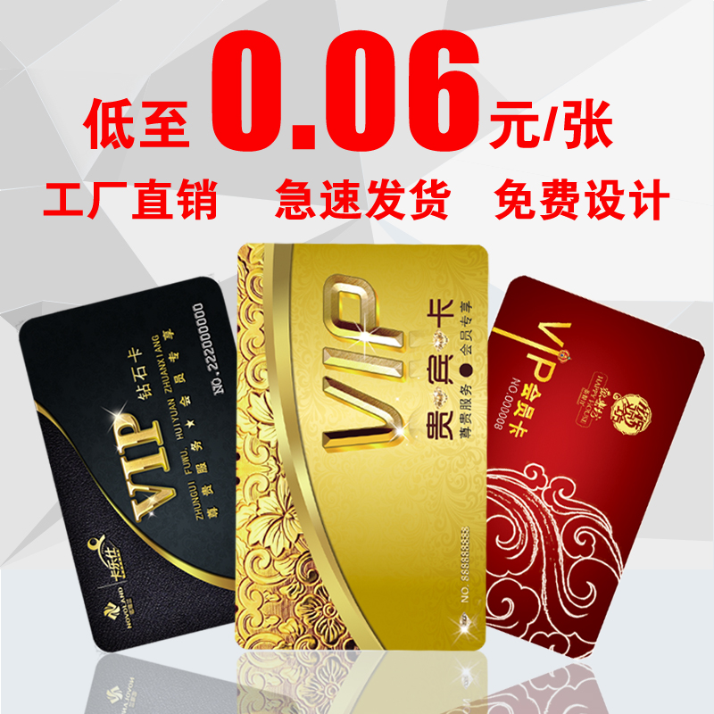 pvc定制名片塑料广告卡片防水印刷会员卡优惠卡vip卡卡片订做硬卡 文具电教/文化用品/商务用品 名片 原图主图