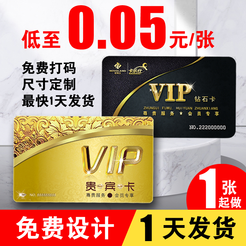 PVC卡定制pvc卡牌工作牌名片pvc停車卡片會(huì)員卡工作證塑料片標(biāo)識(shí)