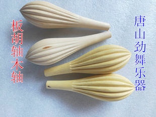 板胡木轴 黄檀木梨木板胡轴 全木轴特价 板胡配件硬木板胡轴一对