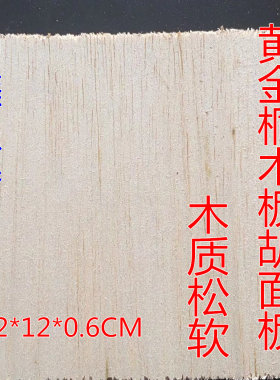 黄金桐木板胡面板专业河南豫剧