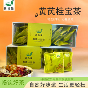 青谷家黄芪桂宝茶下午茶陇西黄芪茶180g小袋包装方便携带茶包