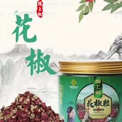 甘谷花椒陇上椒花椒颗粒罐装大红袍香料调料佐料家用包邮100g
