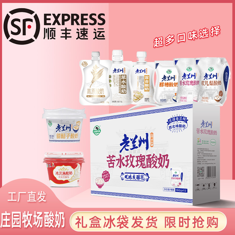 甘肃浆水酸奶原味甜胚子浆水