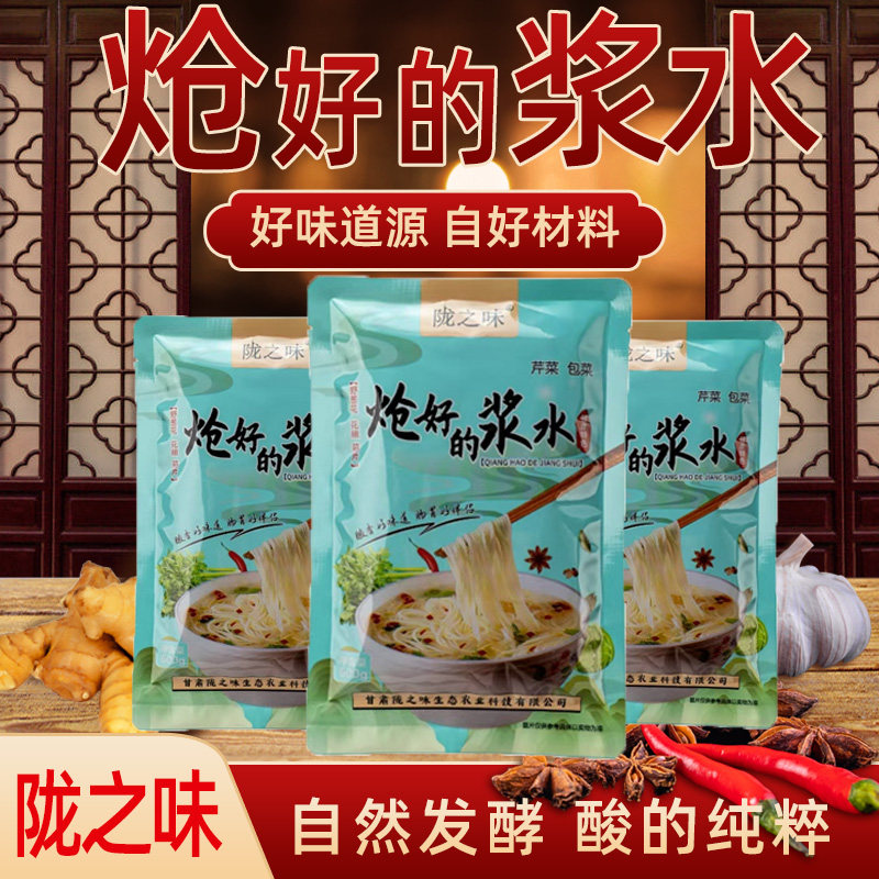 炝好的浆水酸菜陇之味甘肃天水芹菜包菜新鲜酸爽包菜引子即食