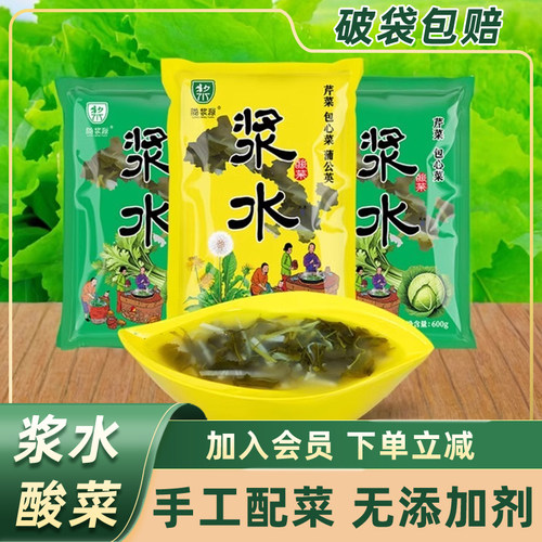 袋装苦苣芹菜天水陇浆源自制甘肃