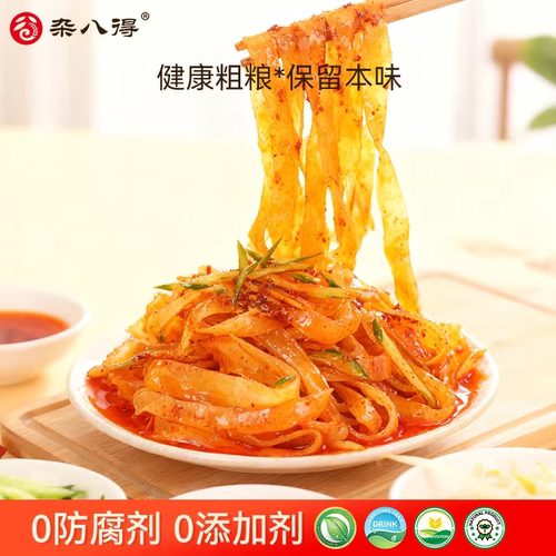 正宗陕西宝鸡擀面皮西安特产凉皮