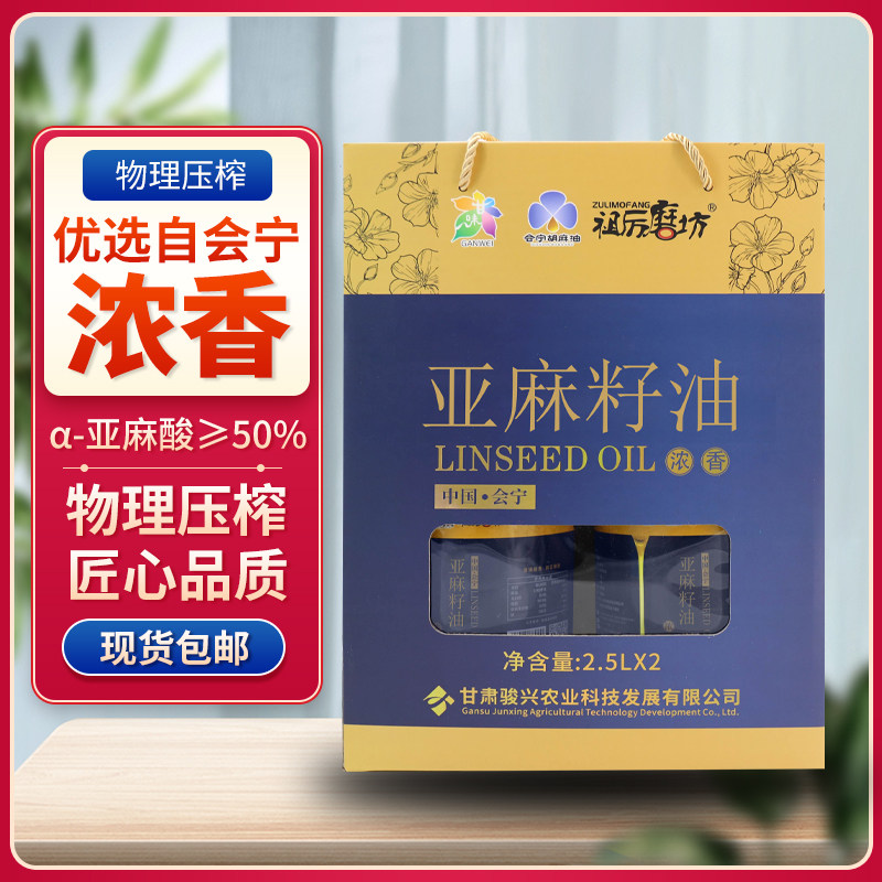 二级热榨纯亚麻籽油胡麻油家用