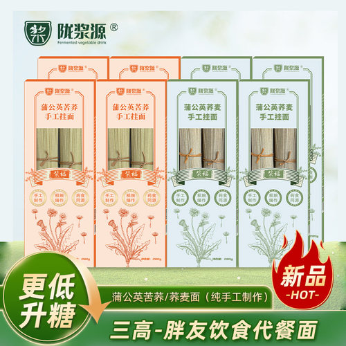 陇浆源蒲公英荞麦挂面