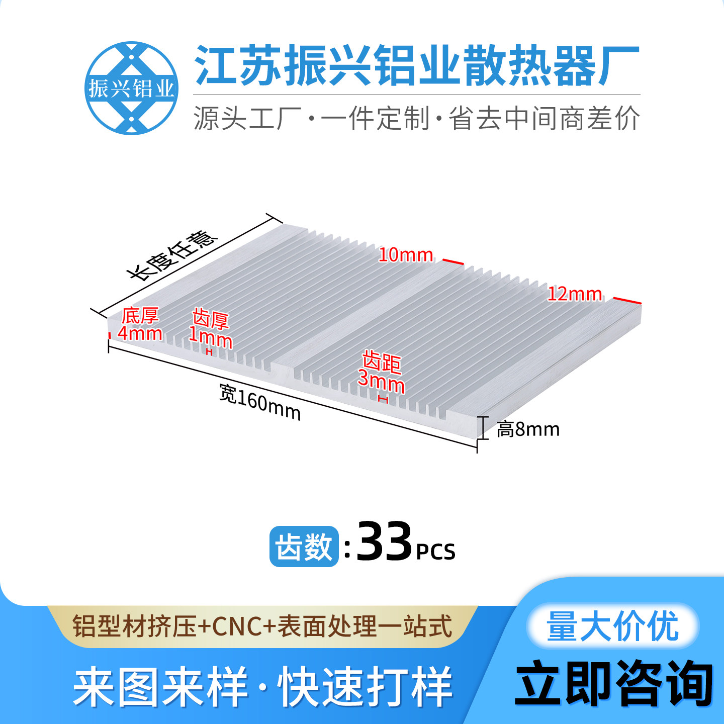 高品质散热片铝型材支持定制图片