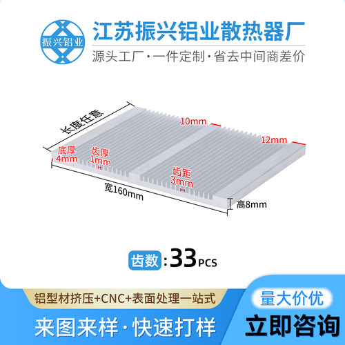 高品质散热片铝型材支持定制