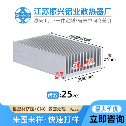 散热片大功率铝型材长度可任意