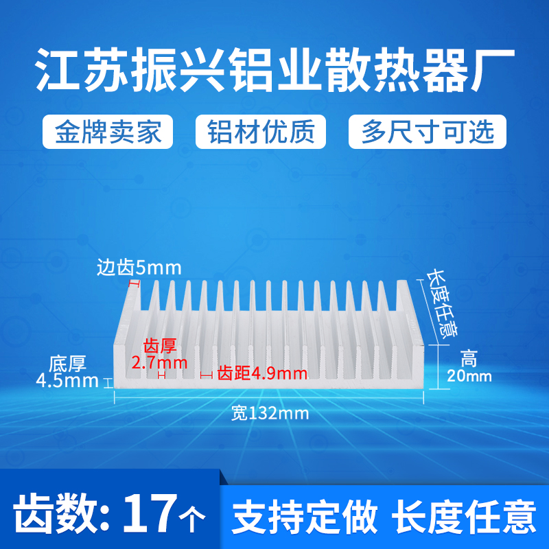 散热片大功率铝型材电子元件