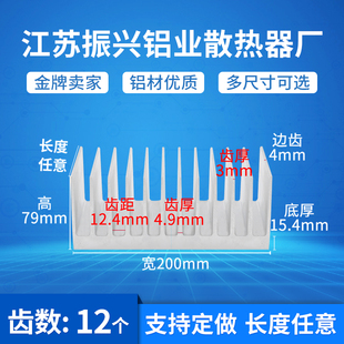 散热片宽200mm高79mm铝型材超薄大功率功放降温显卡散热器铝