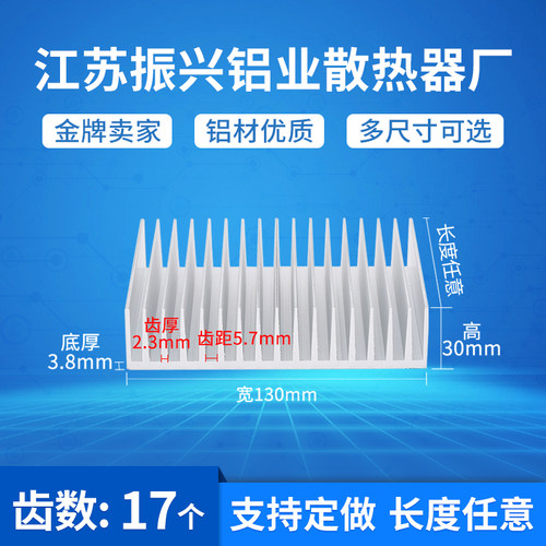 130mm散热片铝型材现货