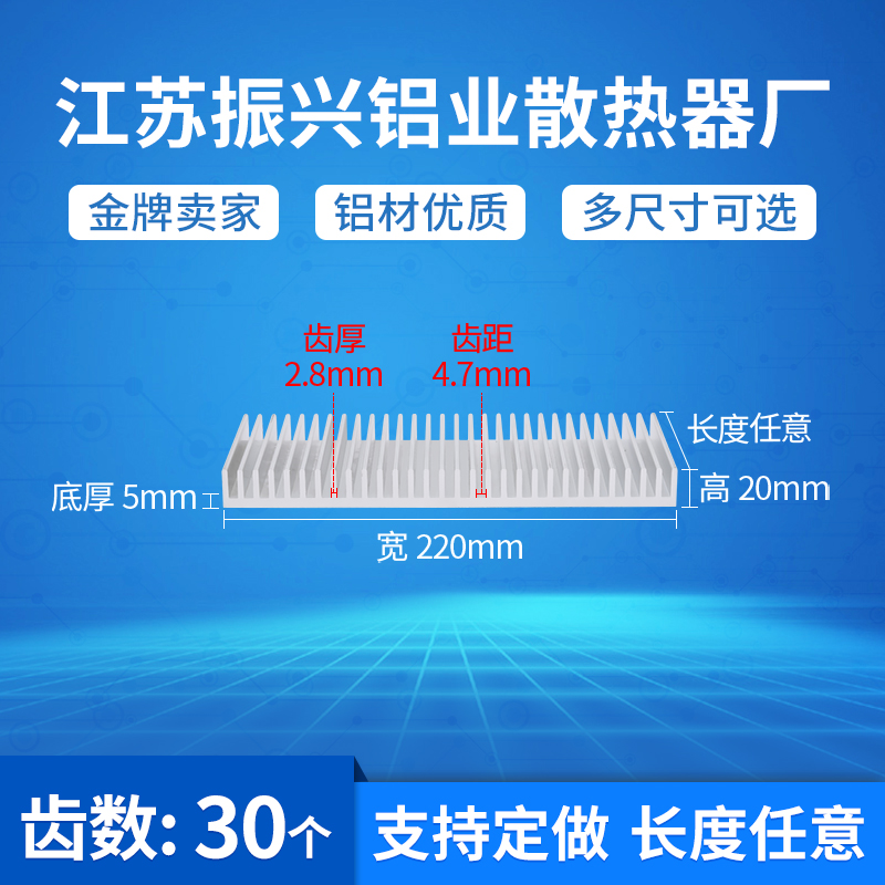 2宽20mm高20mm电子铝散热片铝型材大功率功块放散热器密齿散热铝