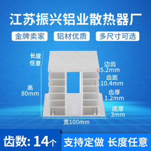 大功率散热器振兴铝型材