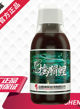 山西神聚新品擒滑鲤钓鱼小药黑坑鲤鱼专用饵料回锅滑鱼诱鱼剂配方