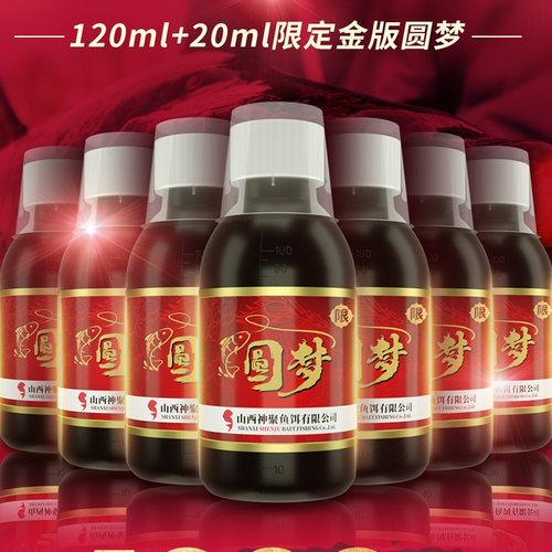 山西神聚新品限量版金圆梦黑坑鲫鱼鲤鱼饵料底窝料添加剂正品渔具
