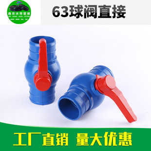 农用喷灌带2寸2.5寸3寸直接开关微喷带直通球阀滴灌配件水带接头
