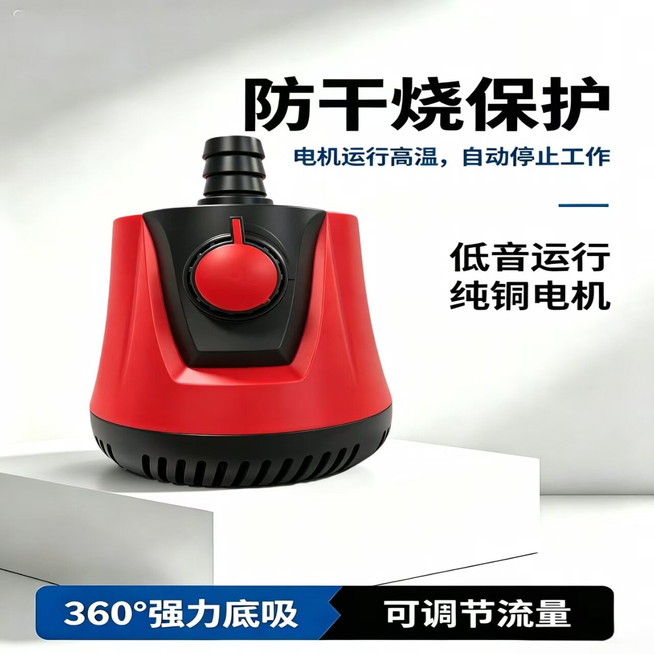 鱼缸底吸水泵360°吸粪便可调节