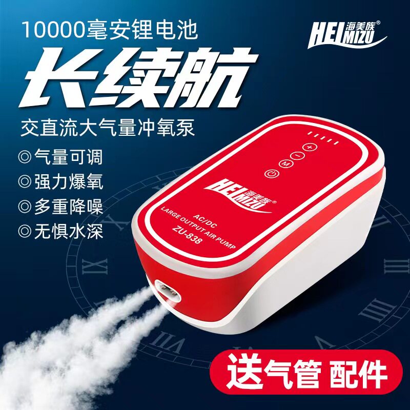 交直流两用鱼缸增氧气泵户外充电大气量气泵低音便携快充打氧泵